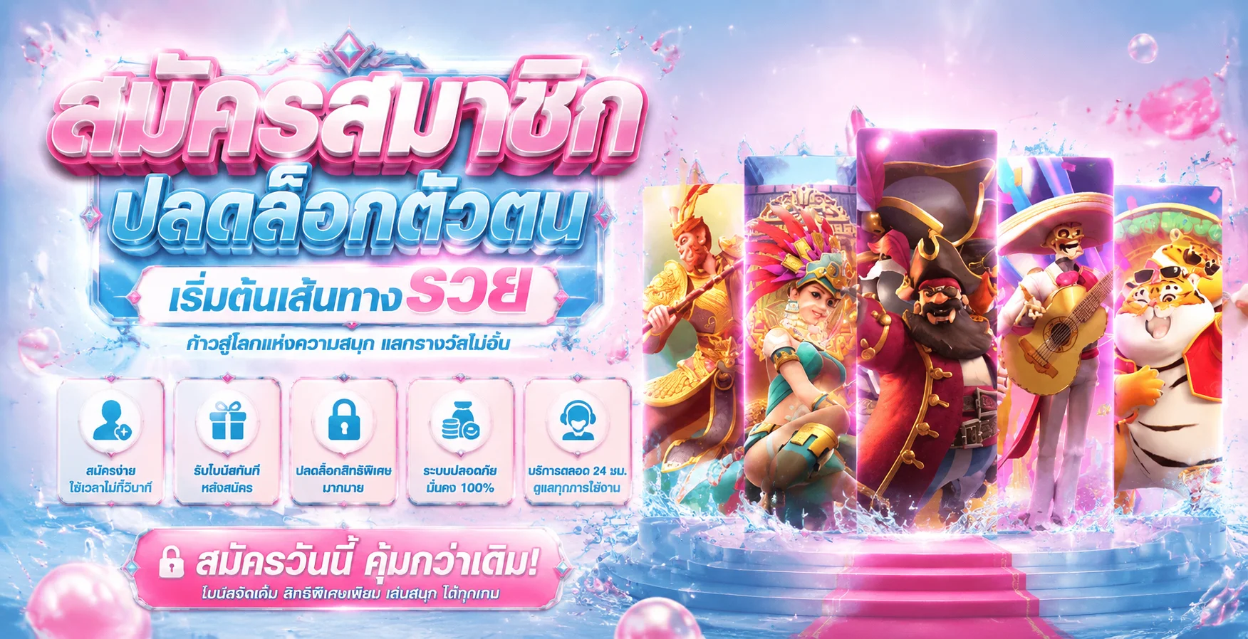 สมัครสมาชิก HappyVegas ฝากถอนอัตโนมัติรวดเร็ว