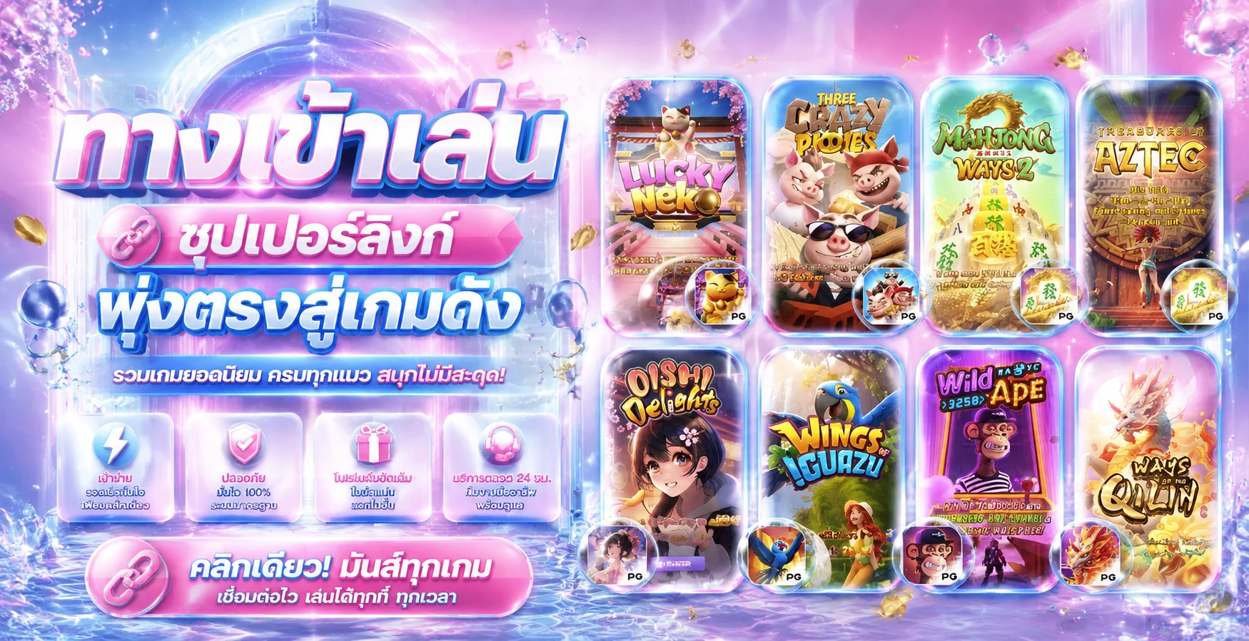 ทางเข้า HappyVegas ลิงก์อัปเดตล่าสุด เข้าเล่นทันที